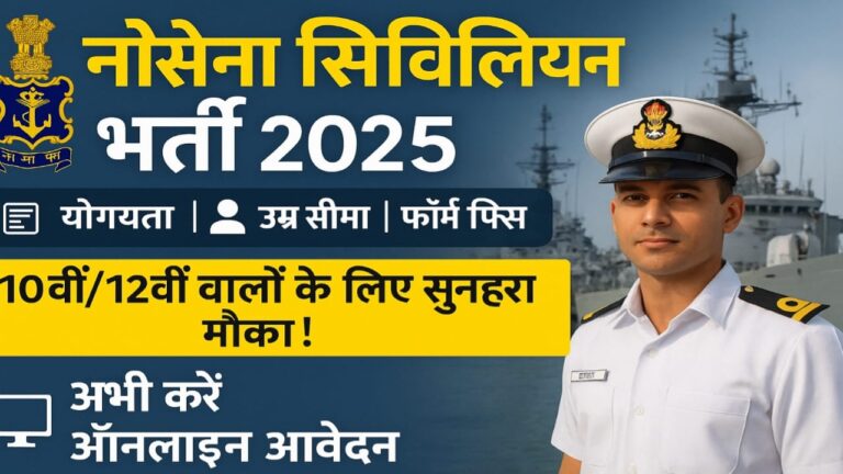 Indian Navy Civilian Recruitment 2025
