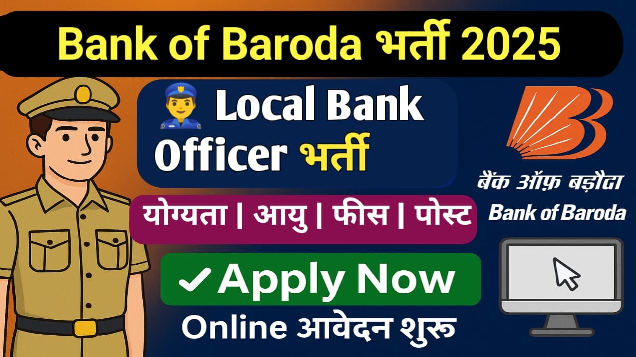 Bank of Baroda Local Bank Officer Recruitment 2025