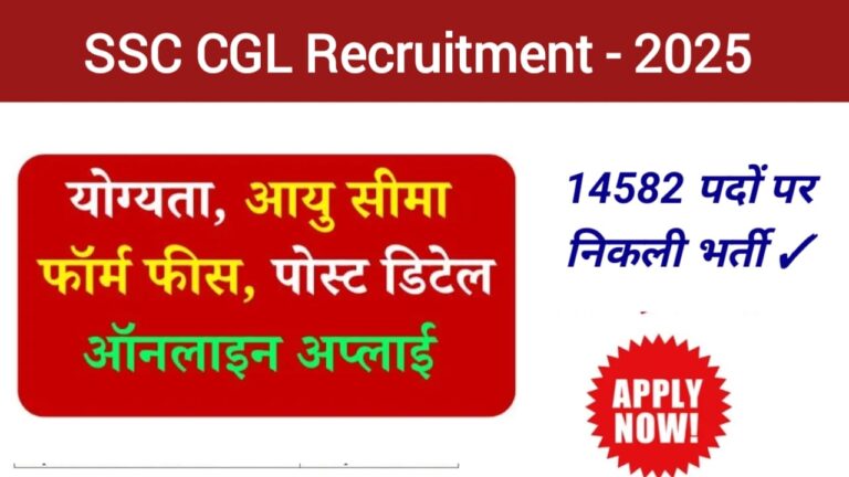 SSC CGL Recruitment 2025